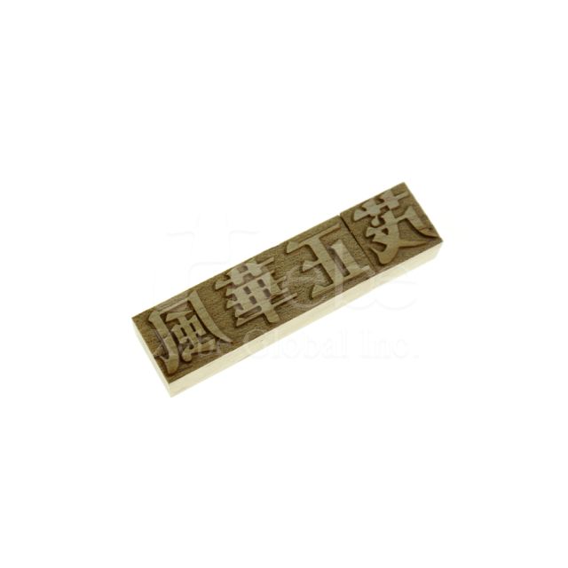 carved words wooden USB 